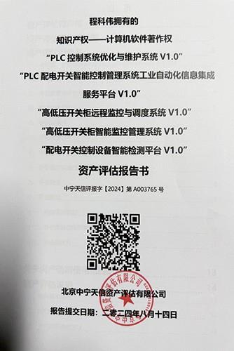 资产评估报告