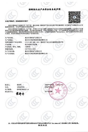 GCS自我声明