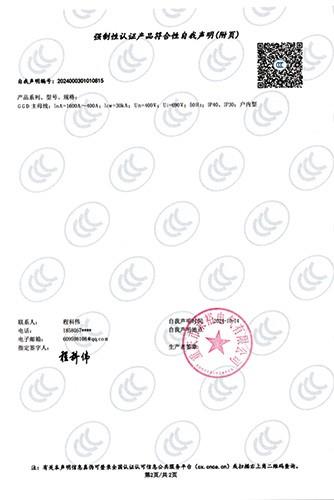 GGD自我声明