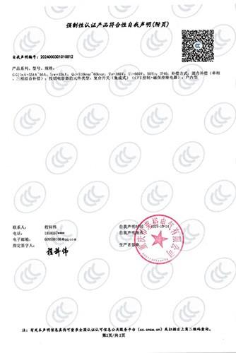 GGJ自我声明