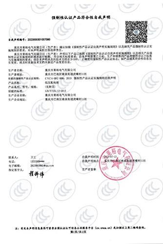 XL-21自我声明