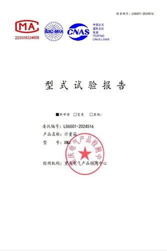 XMJ试验报告