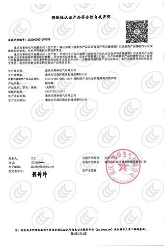 XM自我声明