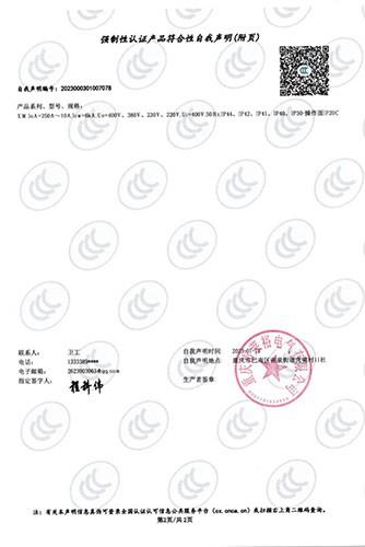 XM自我声明